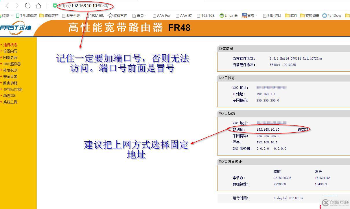 通過二級路由器的wan口訪問路由器，