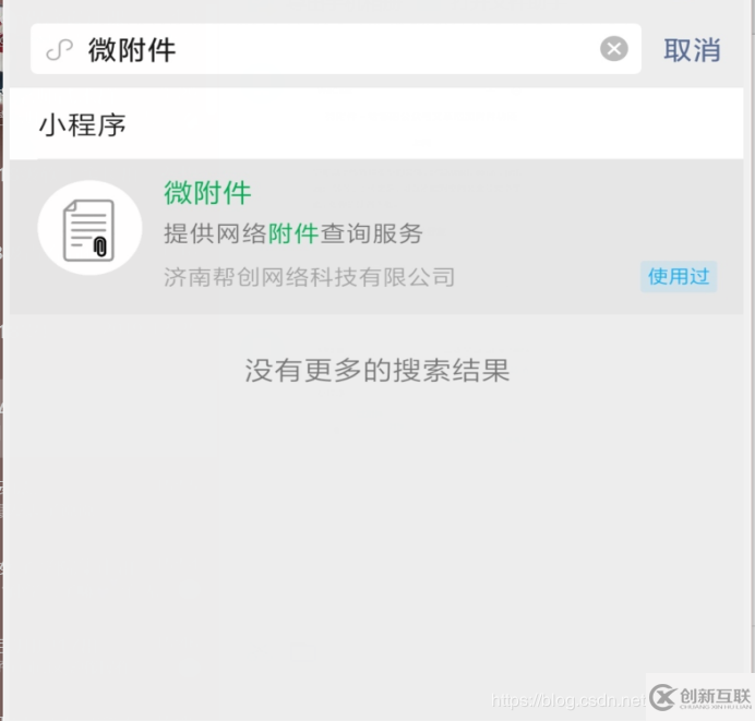 怎么在微信公眾號菜單欄添加外部鏈接