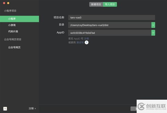 怎么用Vue3開(kāi)發(fā)小程序