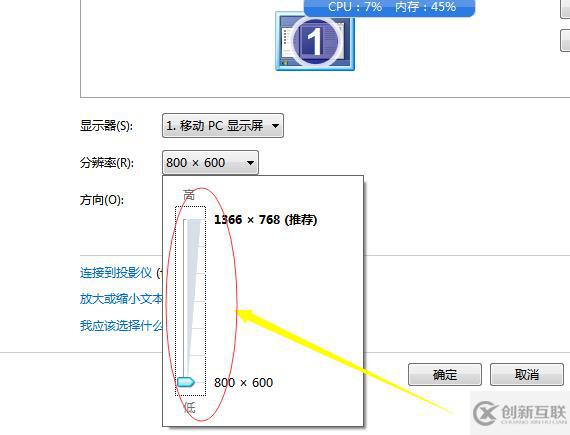 電腦桌面比例突然變大變模糊的解決方法