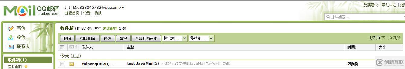 如何進行JavaMail開發(fā)