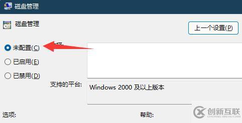 win11打不開磁盤管理如何解決