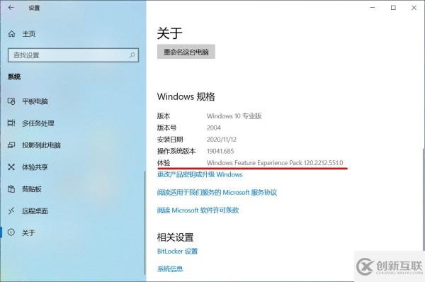 是否可獨(dú)立解鎖Windows10上的功能