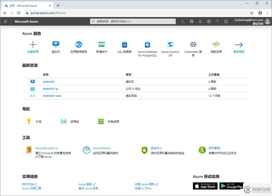 Azure管理員-第1章_管理_Azure_訂閱-1-2-創(chuàng)建和管理用戶