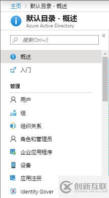 Azure管理員-第1章_管理_Azure_訂閱-1-2-創(chuàng)建和管理用戶