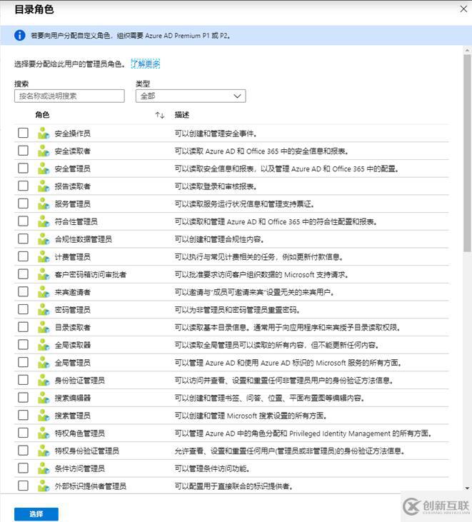 Azure管理員-第1章_管理_Azure_訂閱-1-2-創(chuàng)建和管理用戶