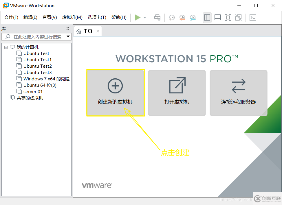 VMware Workstation Pro中如何搭建server虛擬機(jī)