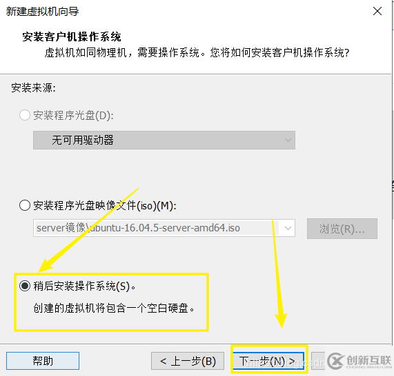 VMware Workstation Pro中如何搭建server虛擬機(jī)