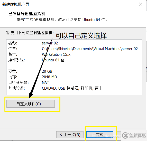 VMware Workstation Pro中如何搭建server虛擬機(jī)