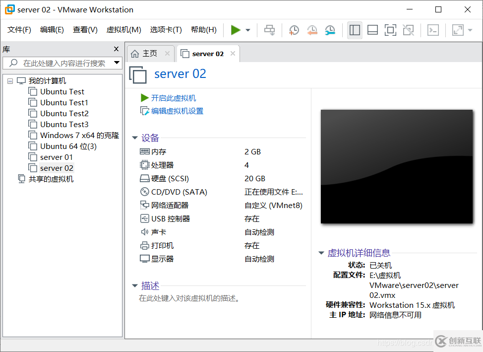 VMware Workstation Pro中如何搭建server虛擬機(jī)