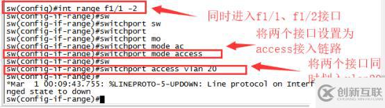 小型實驗組合（VLAN+Trunk鏈路+三層交換）