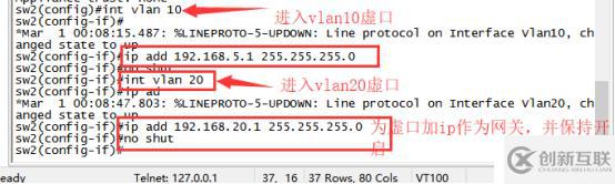 小型實驗組合（VLAN+Trunk鏈路+三層交換）