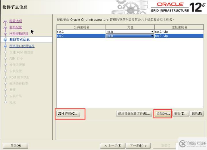 實戰(zhàn) Centos7 oracle12c rac集群部署;