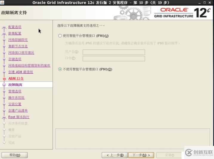 實戰(zhàn) Centos7 oracle12c rac集群部署;