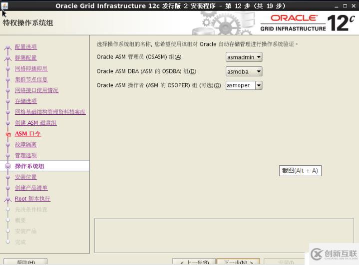 實戰(zhàn) Centos7 oracle12c rac集群部署;