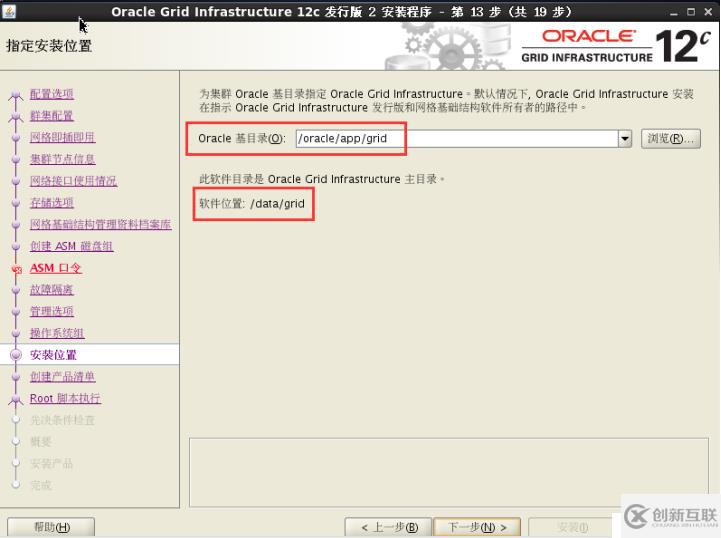 實戰(zhàn) Centos7 oracle12c rac集群部署;