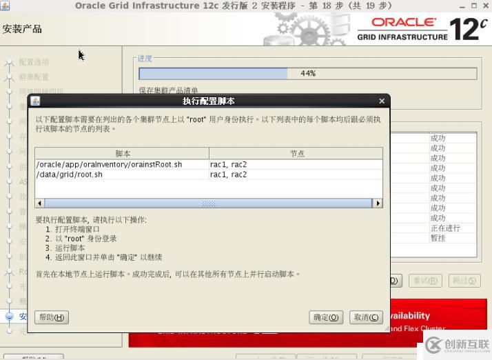 實戰(zhàn) Centos7 oracle12c rac集群部署;