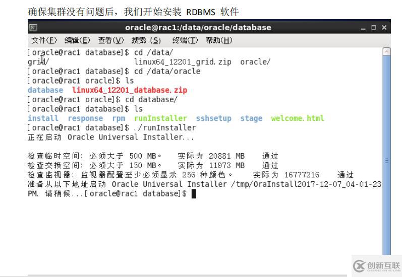 實戰(zhàn) Centos7 oracle12c rac集群部署;