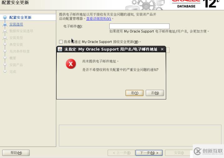 實戰(zhàn) Centos7 oracle12c rac集群部署;