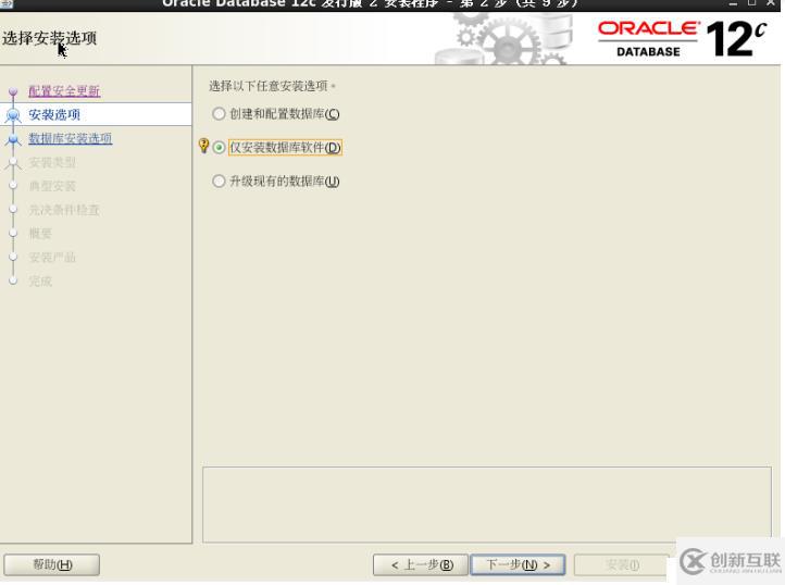 實戰(zhàn) Centos7 oracle12c rac集群部署;