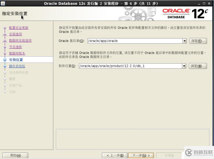 實戰(zhàn) Centos7 oracle12c rac集群部署;