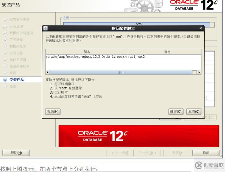 實戰(zhàn) Centos7 oracle12c rac集群部署;