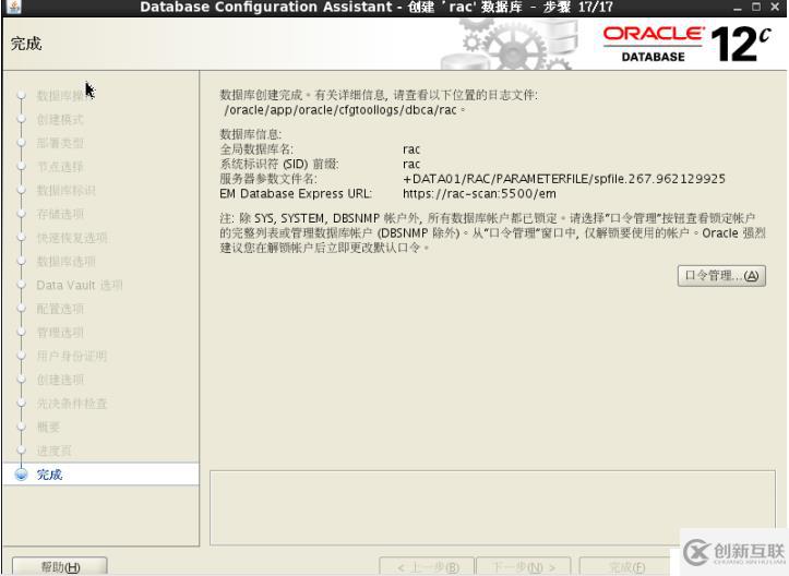 實戰(zhàn) Centos7 oracle12c rac集群部署;