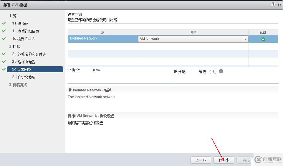 vSphere 部署VDP的OVF模板備份虛擬機(jī)