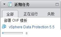 vSphere 部署VDP的OVF模板備份虛擬機(jī)