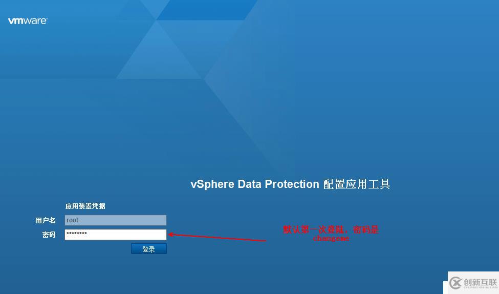 vSphere 部署VDP的OVF模板備份虛擬機(jī)