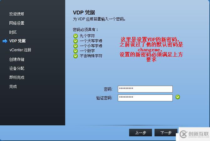 vSphere 部署VDP的OVF模板備份虛擬機(jī)