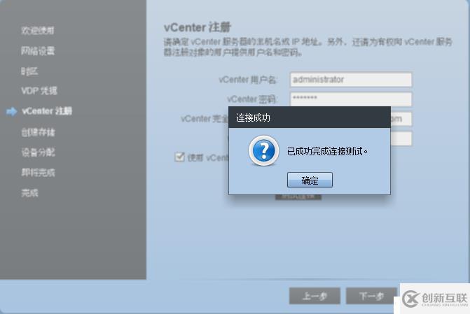 vSphere 部署VDP的OVF模板備份虛擬機(jī)