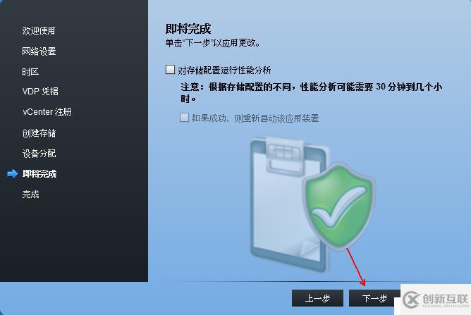 vSphere 部署VDP的OVF模板備份虛擬機(jī)