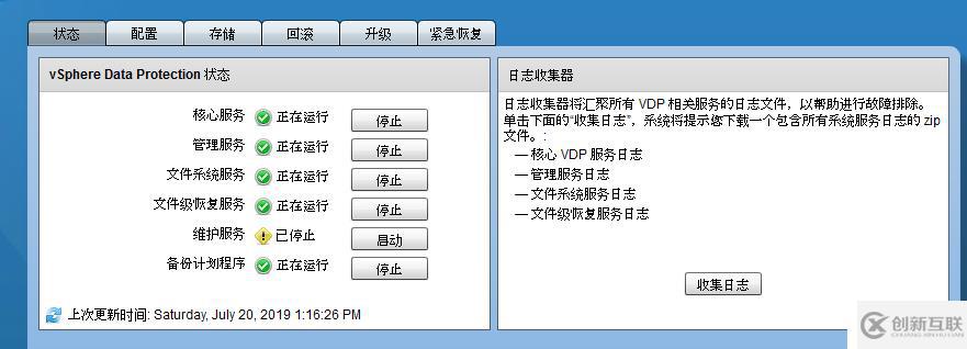 vSphere 部署VDP的OVF模板備份虛擬機(jī)