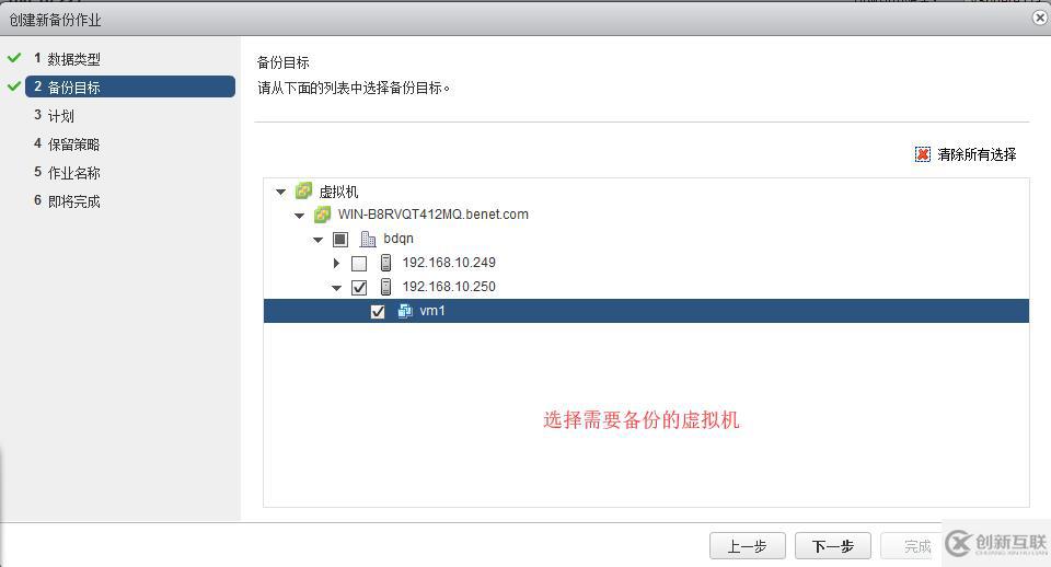 vSphere 部署VDP的OVF模板備份虛擬機(jī)