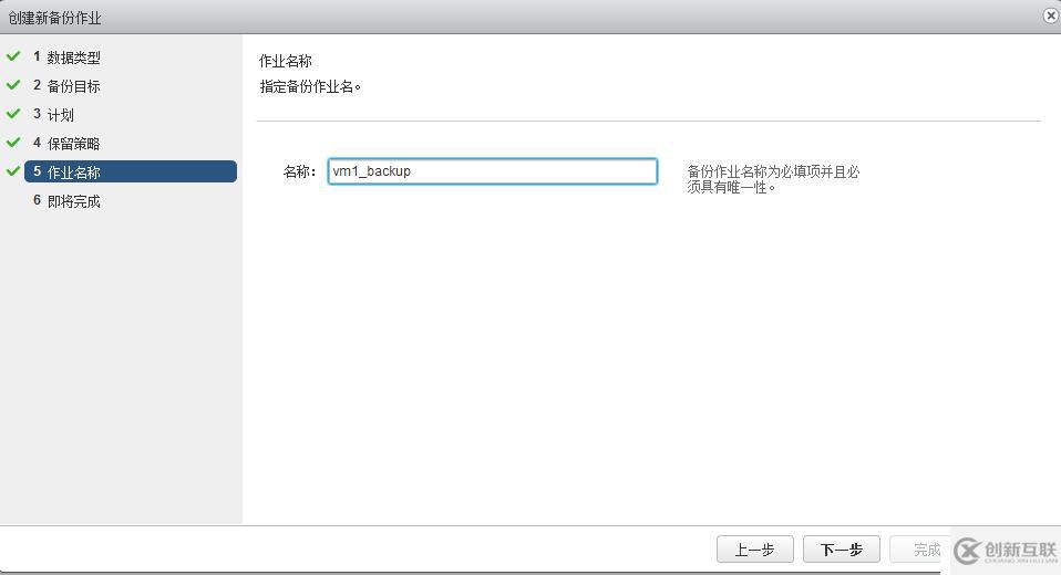 vSphere 部署VDP的OVF模板備份虛擬機(jī)