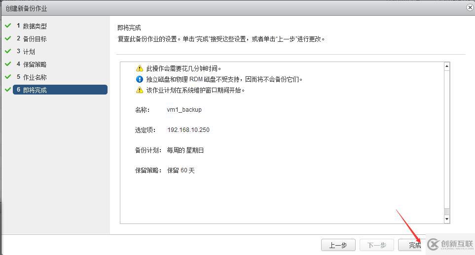 vSphere 部署VDP的OVF模板備份虛擬機(jī)