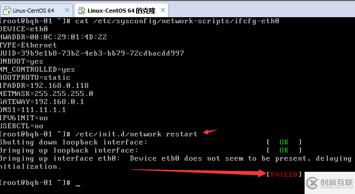 虛擬機克隆linux centos6.5系統(tǒng)網(wǎng)卡配置圖文教程