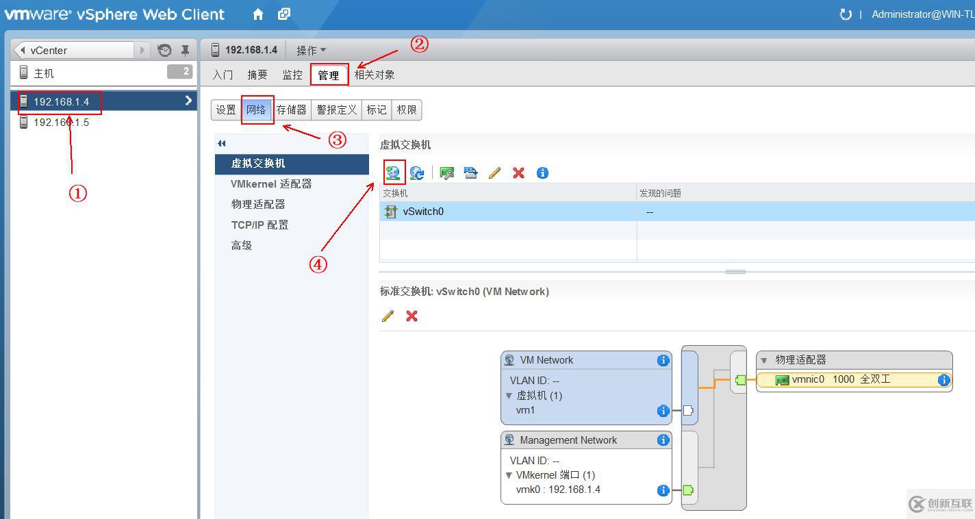 vSPhere使用vMotion實現(xiàn)虛擬機熱遷移詳解