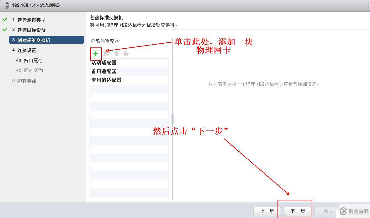 vSPhere使用vMotion實現(xiàn)虛擬機熱遷移詳解