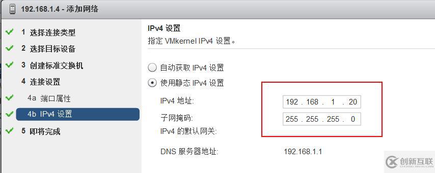 vSPhere使用vMotion實現(xiàn)虛擬機熱遷移詳解