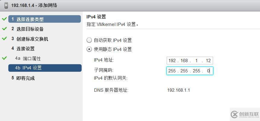 vSPhere使用vMotion實現(xiàn)虛擬機熱遷移詳解