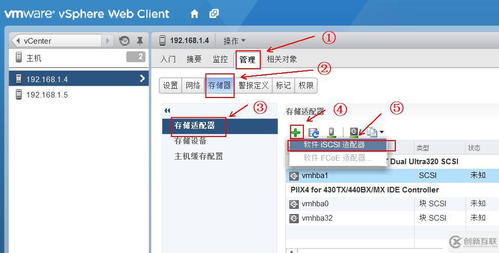 vSPhere使用vMotion實現(xiàn)虛擬機熱遷移詳解