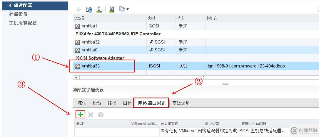 vSPhere使用vMotion實現(xiàn)虛擬機熱遷移詳解