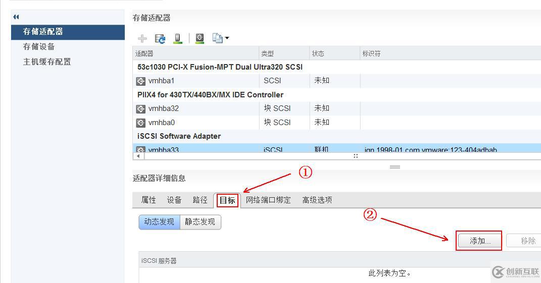 vSPhere使用vMotion實現(xiàn)虛擬機熱遷移詳解