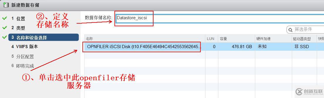 vSPhere使用vMotion實現(xiàn)虛擬機熱遷移詳解