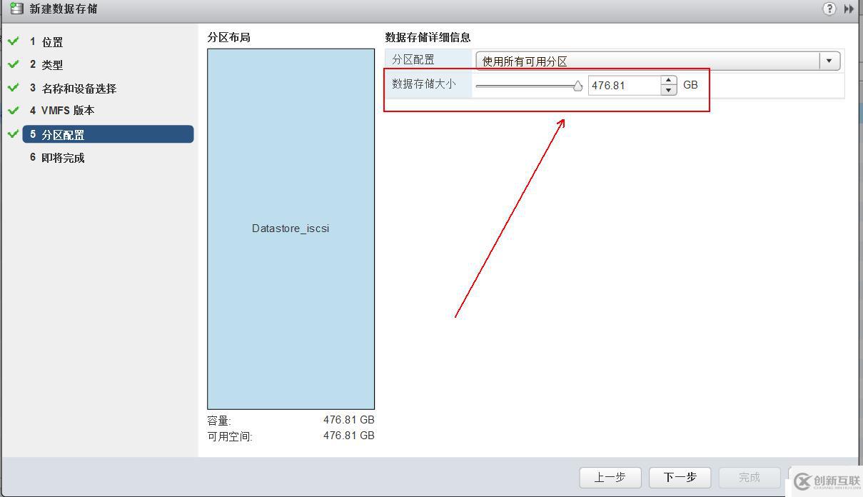 vSPhere使用vMotion實現(xiàn)虛擬機熱遷移詳解