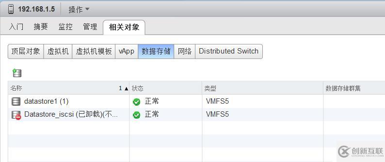 vSPhere使用vMotion實現(xiàn)虛擬機熱遷移詳解