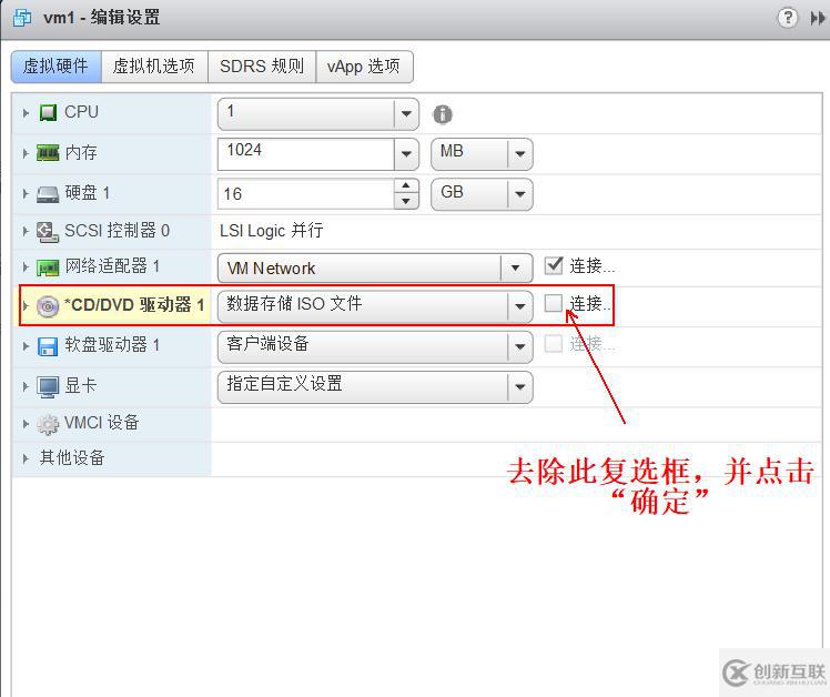 vSPhere使用vMotion實現(xiàn)虛擬機熱遷移詳解