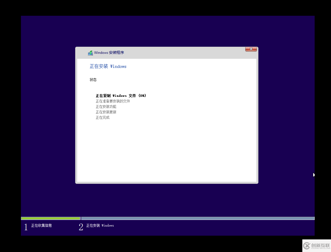 windows10鏡像怎么制作